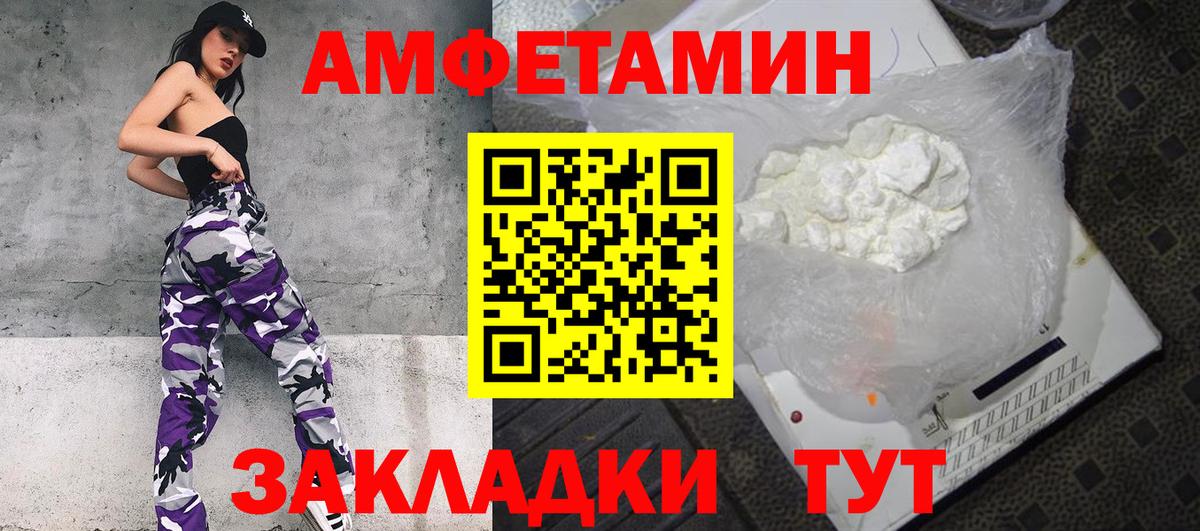 АМФ Розовый  Вход с VPN  Скопин 