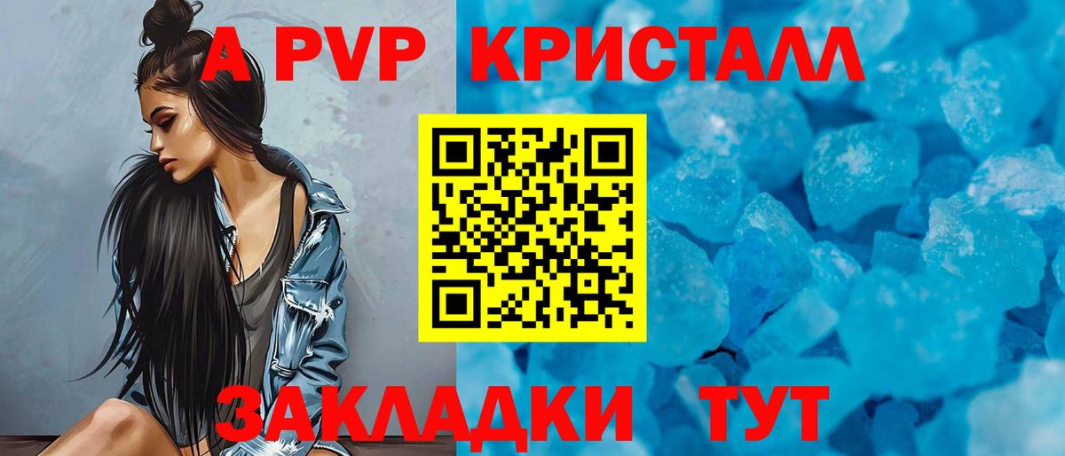 магазин продажи   Alpha PVP кристаллы  Скопин  А ПВП СК  Вход с VPN  APVP Соль 