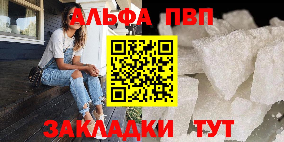 Alpha-PVP кристаллы Скопин
