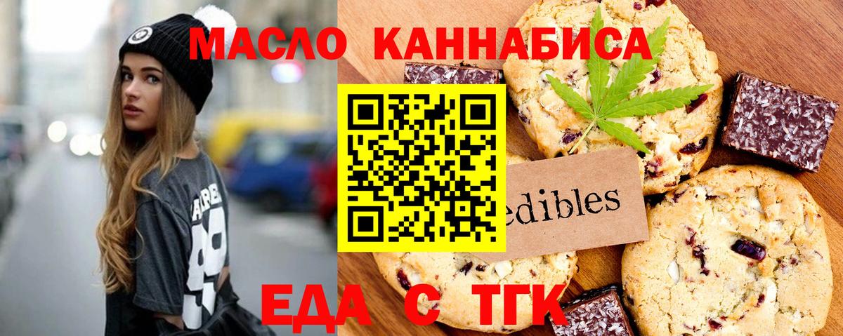 Скопин  Canna-Cookies конопля  Вход с VPN 
