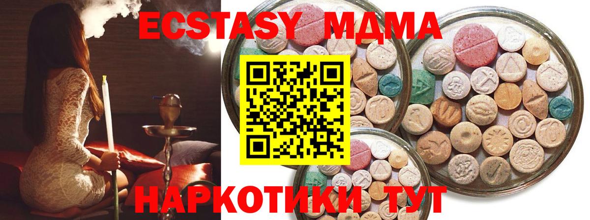 Ecstasy 250 мг Скопин
