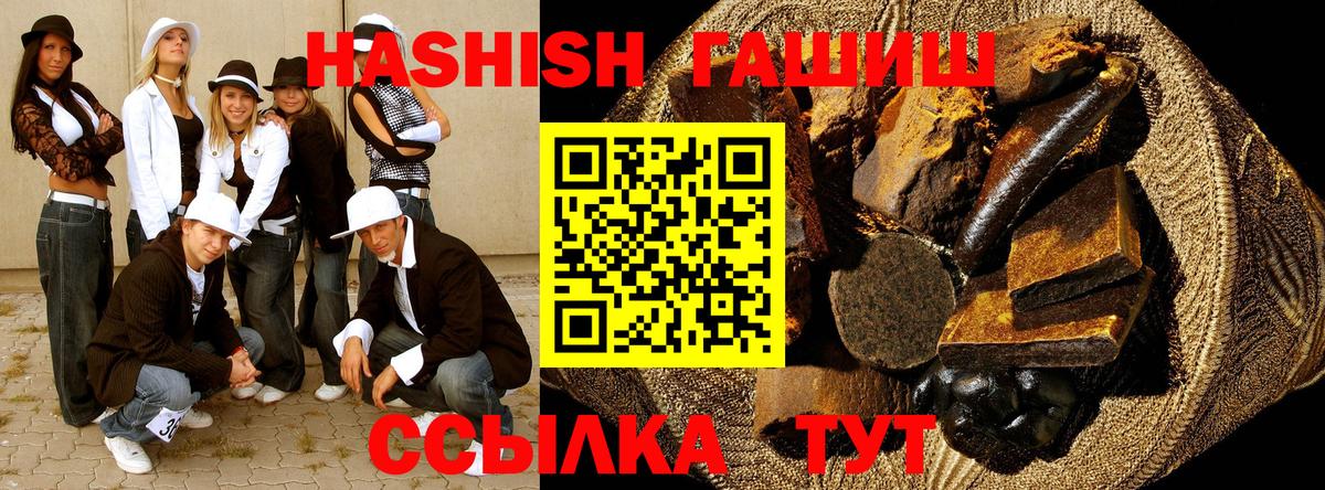 Скопин  ГАШ hashish  где купить наркоту  Вход с VPN  Гашиш убойный  ГАШИШ 