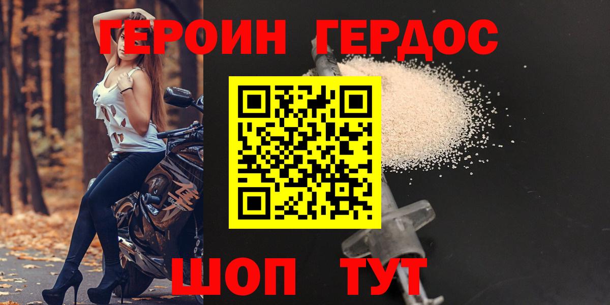 Скопин  Героин VHQ  Вход с VPN 