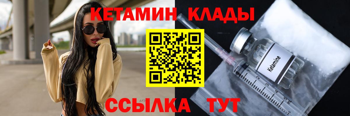 КЕТАМИН VHQ  Вход с VPN  Кетамин ketamine  Скопин 