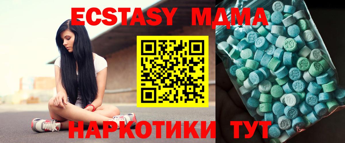 МДМА кристаллы  Вход с VPN  Скопин  МДМА VHQ 