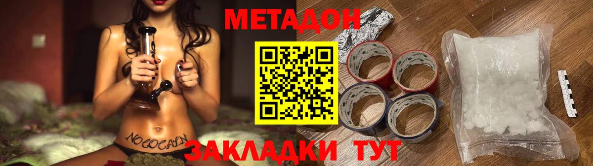 Метадон мёд  Вход с VPN  MEGA онион  МЕТАДОН кристалл  Скопин 