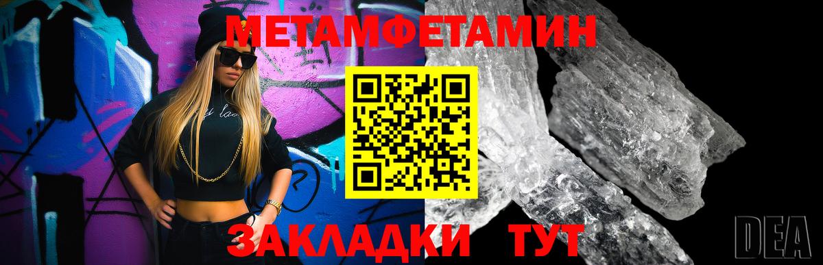 Метамфетамин Methamphetamine  Вход с VPN  Скопин 