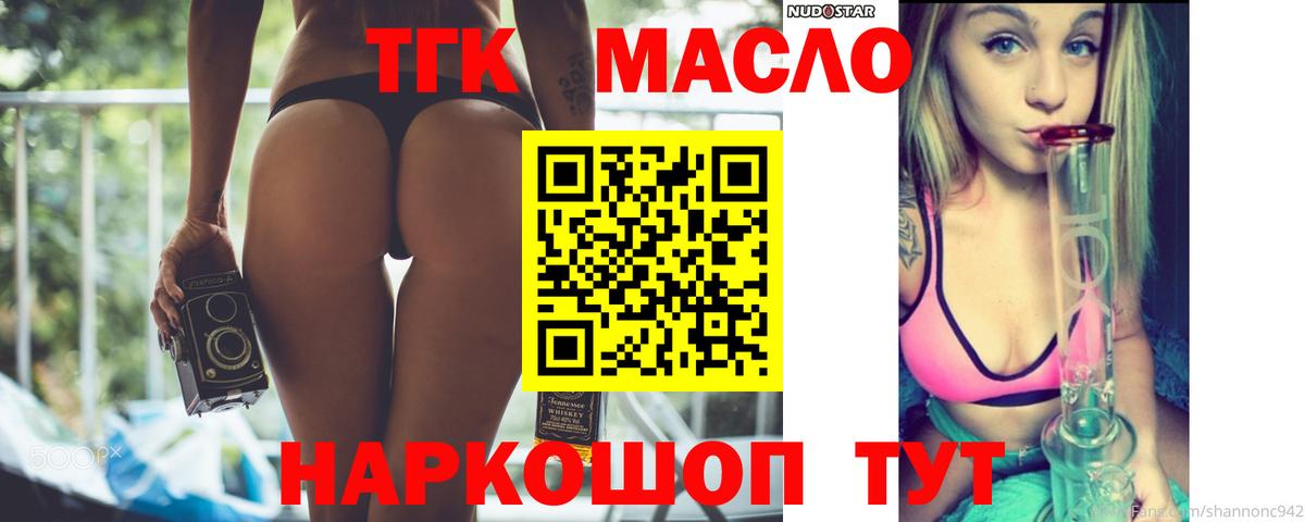 ТГК Wax Скопин